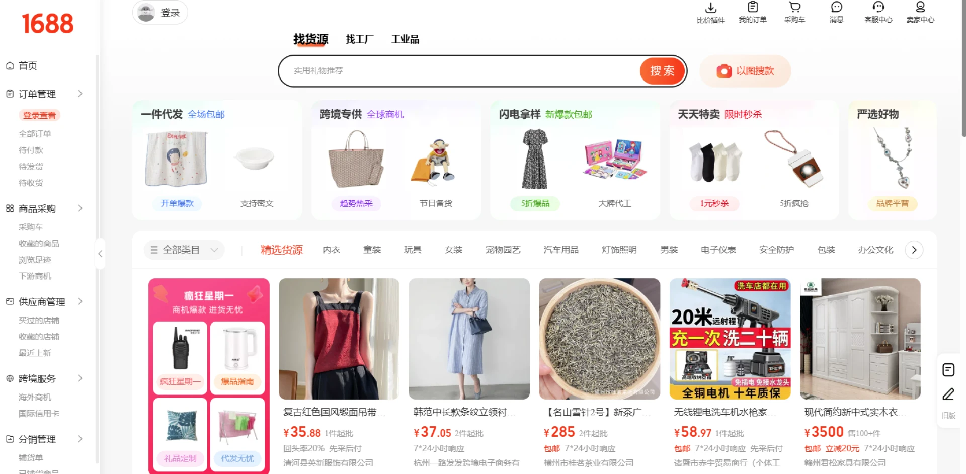 9 Best B2B Marketplaces for Wholesale Businesses